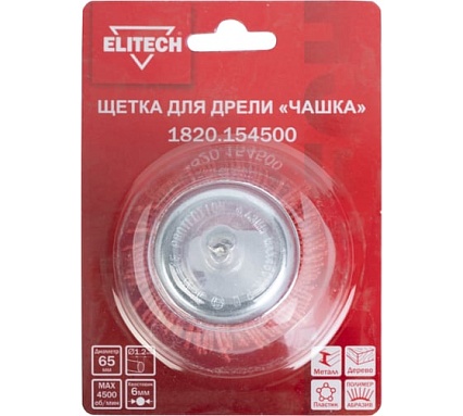 Щетка для дрели 65 мм 1820.15450 Elitech 204309