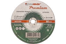 Круг зачистной по металлу, 230х6х22,2 мм Россия 73426