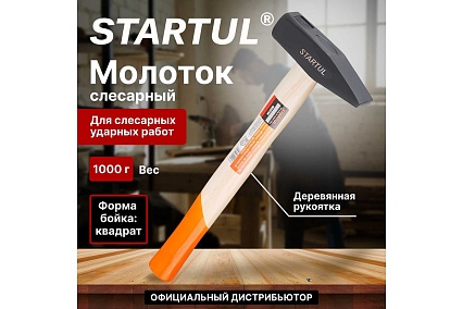 Слесарный молоток STARTUL Master 1 кг ST2001-10