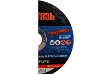 Круг отрезной по металлу 125x1.2x22.23 мм, т41 Витязь 18029003