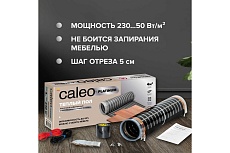 Комплект теплого пола platinum Caleo 50/230-0,5-2,5 с терморегулятором sm160 0К-00001070