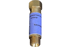 Затвор предохранительный кислородный ПЗ-1К-04 Brima 9546