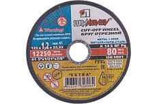 Круг отрезной абразивный по металлу 125х1,2х22,2 мм Луга 4603347328064