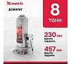 Бутылочный домкрат Matrix MASTER 50723