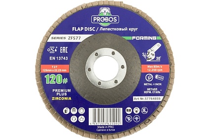 Круг лепестковый торцевой шлифовальный Forming ZF577 Zirconia 125х22 мм, P120 PROBOS 57764859