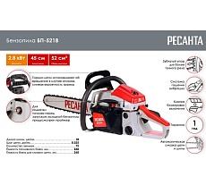 Бензопила Ресанта БП-5218 70/6/16
