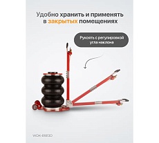 Домкрат пневматический подкатной Wiederkraft 5т, 145-440 мм, с регулировкой угла наклона рукояти WDK-81813D