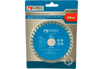 Диск алмазный Turbo Wave (115х22.2/20 мм) Союз 9020-04-115x22TW