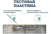 Средство от сварочных брызг ECOPRO-21 4631159680988