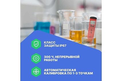 Влагозащищенный HANNA instruments pHep 4 рН/С/F-метр со сменным электродом HI98127