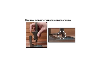Измеритель параметров сварных швов WG4 HI-LO АЛЬФА-НДТ 00-00001860