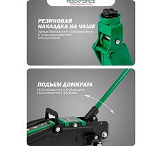 Домкрат подкатной гидравлический Rockforce 2.5т h min 135мм, h max 387мм RF-TH22502(58626)