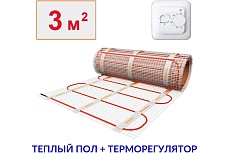 Теплый пол электрический под плитку ТеплоСофт 3м.кв. 450Вт с терморегулятором 3450/22