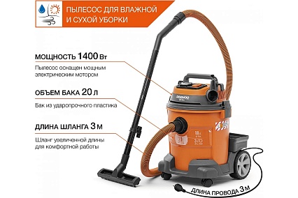 Пылесос универсальный c розеткой Daewoo DAVC 2014S