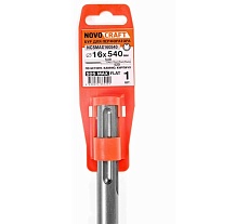 Бур по бетону для больших нагрузок (16x540 мм; SDS-max) NOVOCRAFT NCSMAX160520