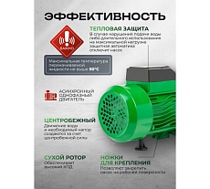 Насос самовсасывающий Rockforce (230В, 50Гц, 600Вт, 45л/мин) (обмотка AL) RF-JET80S ALU(61193)