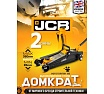 Подкатной гидравлический домкрат JCB 2 т, JCB-T825051(58032)