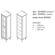 Шкаф пенал Caprigo Borgo 40 см 33450R-B231 bianco, R