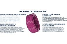 Труба из сшитого полиэтилена Millennium TPXA162020 фиолетовый с антикислородным барьером PINK PE-Xa/EVOH ф16x2 200м. (Турция)