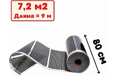 Пленочный электрический теплый пол ТеплоСофт 9 метров ширина 80 см Qterm80 9метров