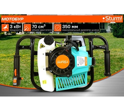 Мотобур Sturm EA2520
