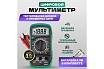 Мультиметр Mastech MAS830