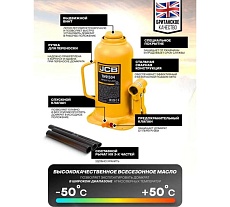 Бутылочный домкрат JCB 15 т, с клапаном, TH91504(58018) JCB-TH91504(58018)