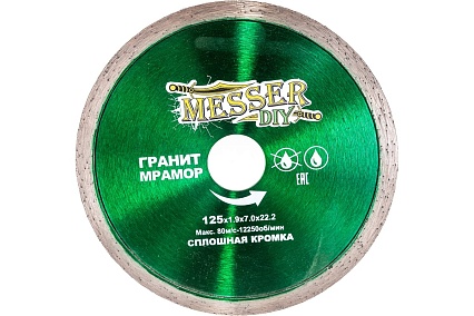 Диск алмазный сплошной по граниту, мрамору (125х22.2 мм) Messer DIY 03.125.067