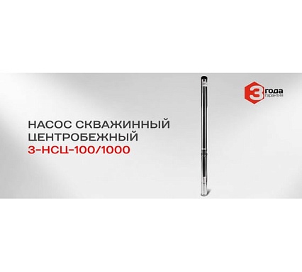 Скважинный центробежный насос Ставр 9050600530