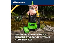 Дренажный насос для грязной воды Сибртех СДН650-35 97264
