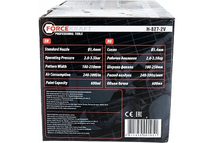 Краскораспылитель с верхним пластиковым бачком Forcekraft FK-H-827-2V(50325)