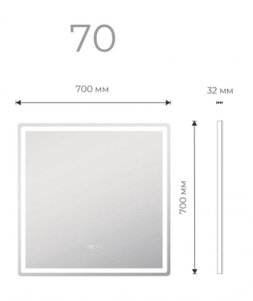 Зеркало Vigo Geometry Comfort 70 см с подсветкой, часами z.GEO.70.Comfort