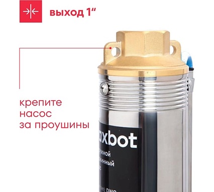 Насос скважинный центробежный многоступенчатый Boxbot 550 Вт, 73 м, 3000 л/ч, кабель 35 м DWC-5573 903268.DWC-5573-2