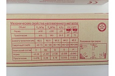 Электрод универсальный Т-50 5 мм, 5 кг, МР-3,АНО-4,АНО-21 GOLDEN BRIDGE 204
