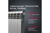 Радиатор Royal Thermo BiLiner 500/Silver Satin - 10 секц. НС-1176315