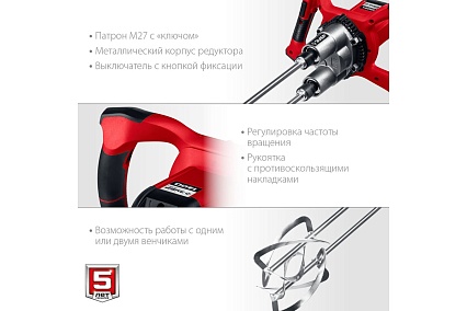Ручной электрический миксер Зубр МРД-1400