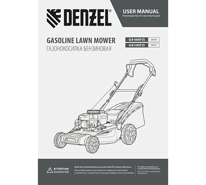 Бензиновая газонокосилка Denzel glr-510sp-zs 58825
