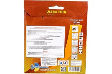 Диск алмазный отрезной Сплошной Ультратонкий Ultra Thin hot press (125х22.23 мм) TRIO-DIAMOND UTE522
