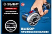 Алмазный отрезной сплошной диск Профессионал Керамо-10 76х10 мм Зубр 36664-076