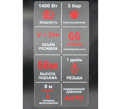 Насосная станция Verton AQUA PS1400S/24 (1400Вт, 66л/мин, 24л, гл. 9м, h 56м, вых. 1/32, 3 бар) 01.13297.22781