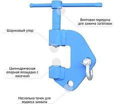 Захват струбцина САМСОН ЗСТ-0,5-0-28 020200061378