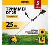 Бензиновый триммер Denzel DT 25 96221