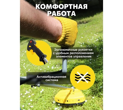 Бензиновый триммер Eurolux TR-2500T 70/2/19