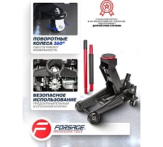Подкатной гидравлический домкрат Forsage 3 т с резиновой накладкой F-T830025(46992)