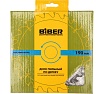 Диск пильный по дереву (190х30/20/16 мм; Z24; быстрый рез) Biber 85249 тов-123361