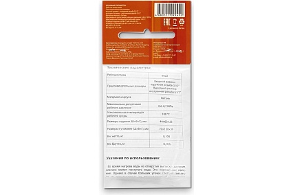 Предохранительный клапан Ballu H95 HFA7-1 НС-1274020