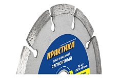 Диск алмазный сегментный (125х22.2 мм) Практика 036-308