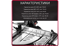 Торцовочная пила Wortex MS 2112 LMB 0329323