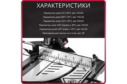 Торцовочная пила Wortex MS 2112 LMB 0329323