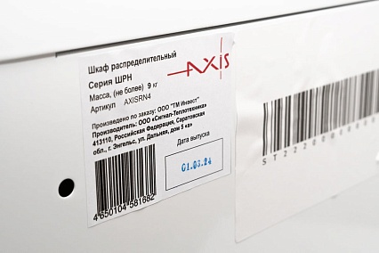 Шкаф коллекторный наружный AXIS RN4 AXISRN4